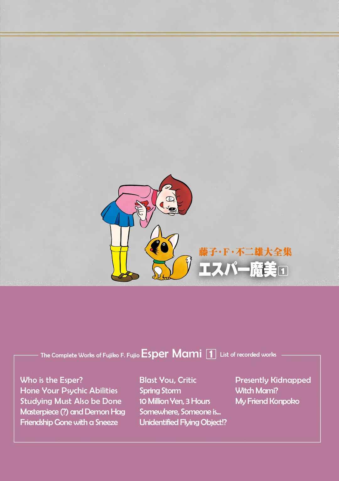 Esper Mami Chapter 13 - Page 52