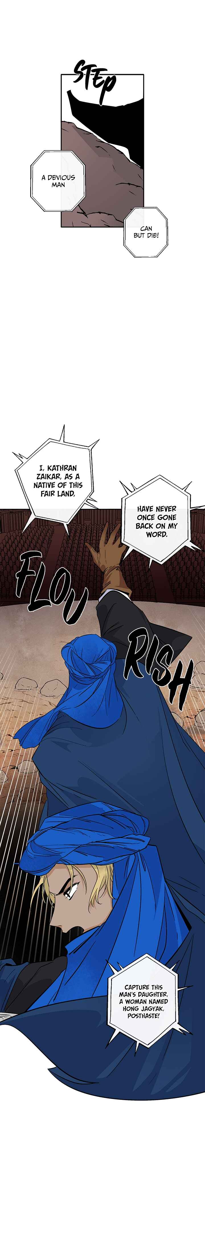 Yeon Lok Heun Chapter 80 - Page 6