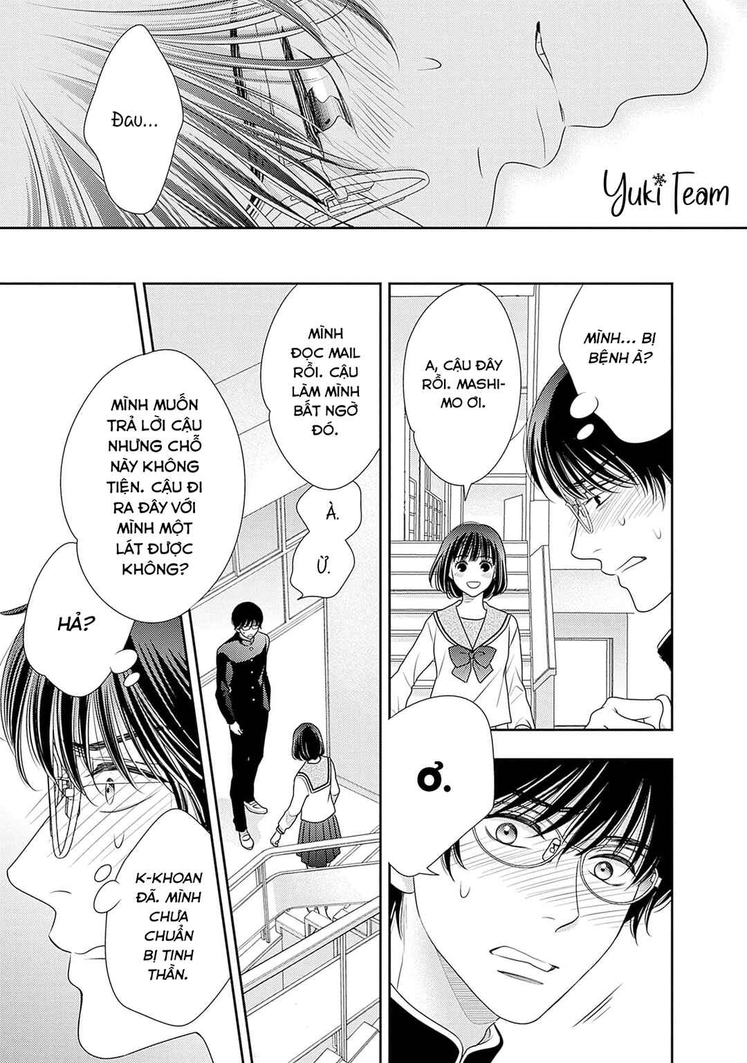 200m Saki no Netsu Chapter 14.5 - Page 11