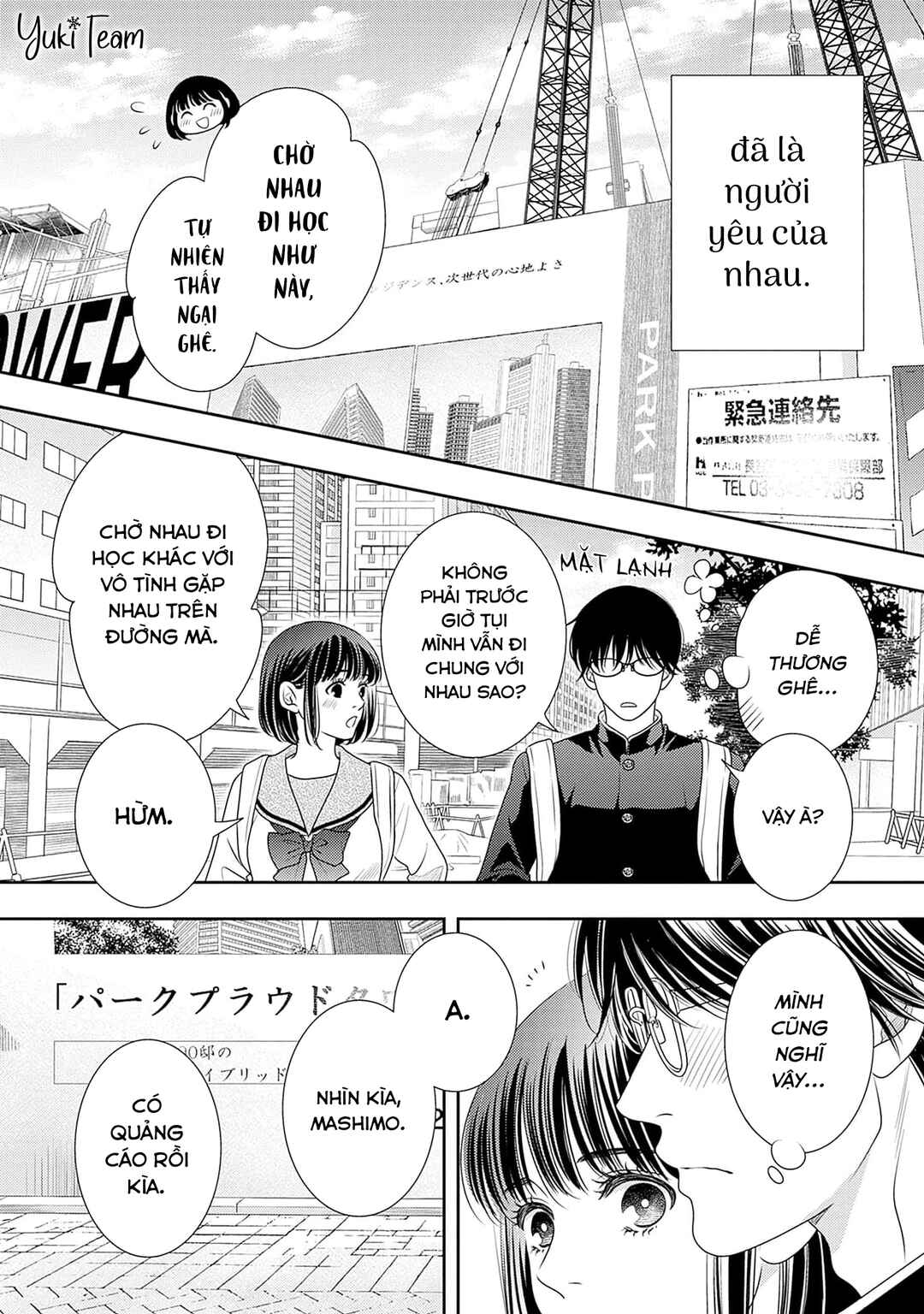 200m Saki no Netsu Chapter 14.5 - Page 16