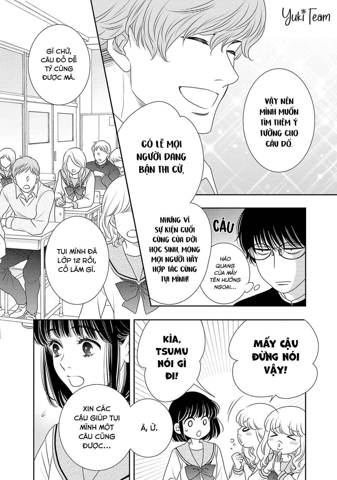 200m Saki no Netsu Chapter 14.5 - Page 20