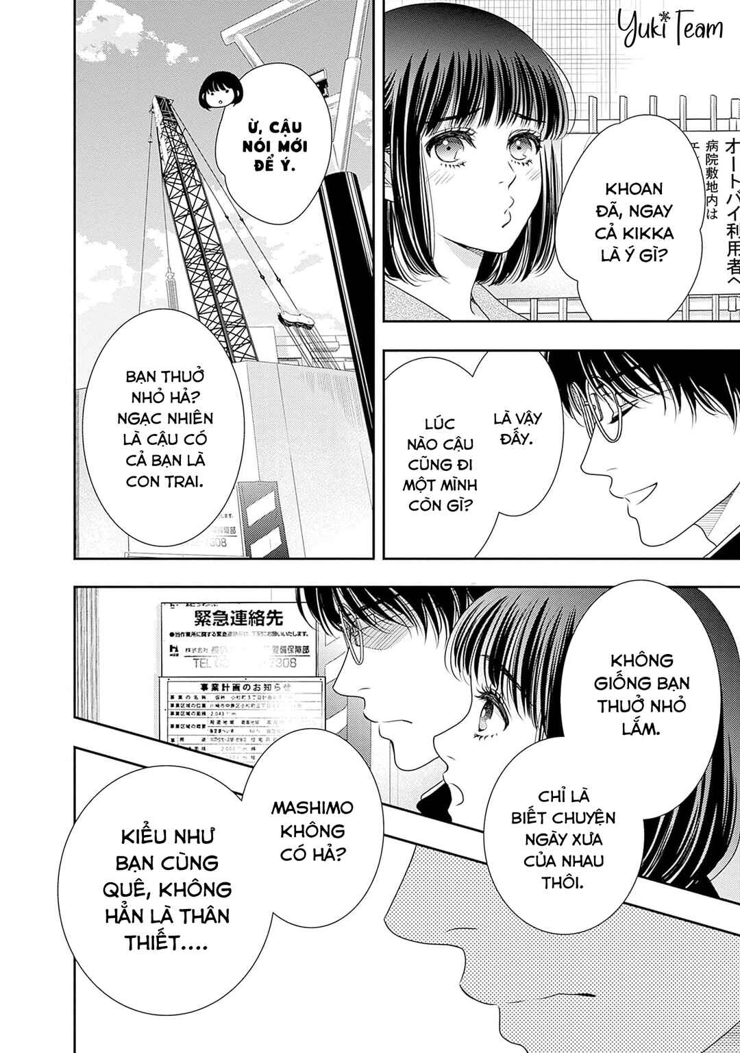 200m Saki no Netsu Chapter 14.5 - Page 28