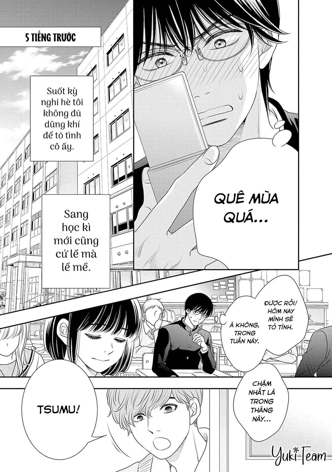200m Saki no Netsu Chapter 14.5 - Page 7