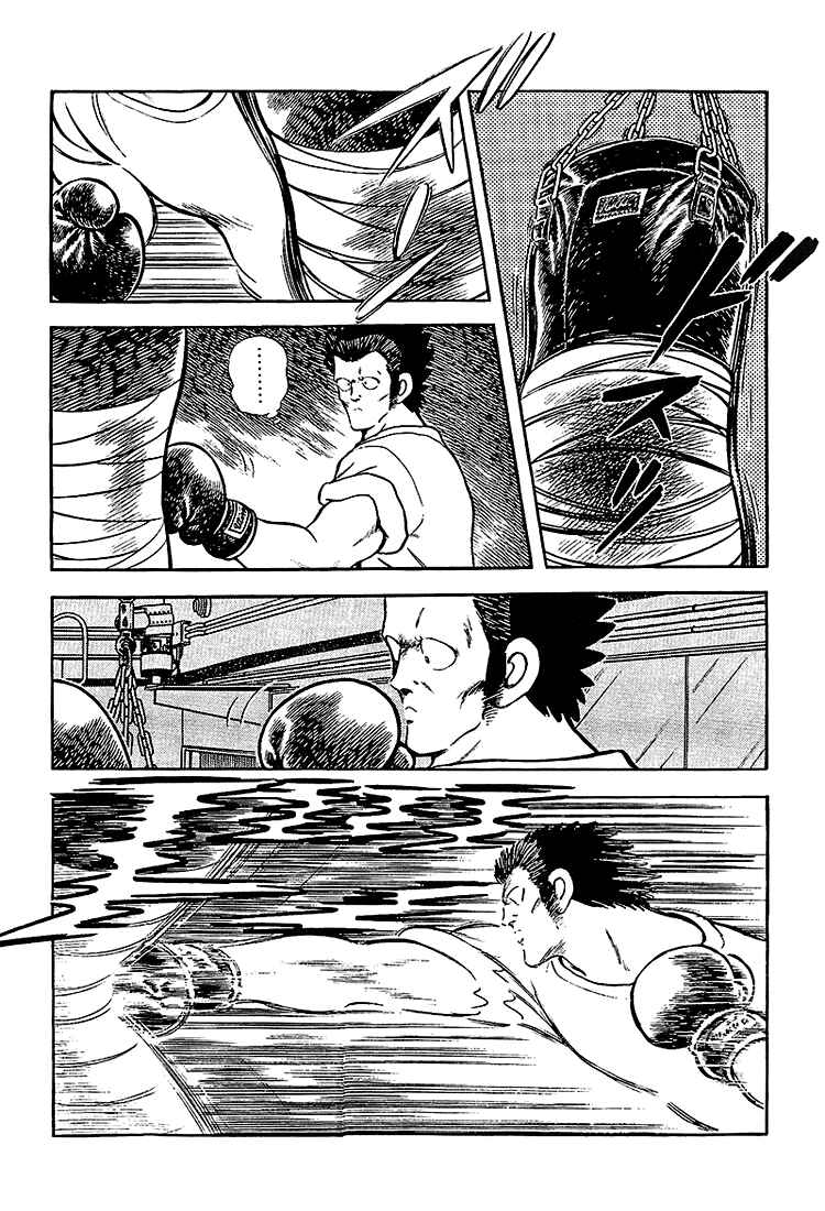 Touch Chapter 190 - Page 3