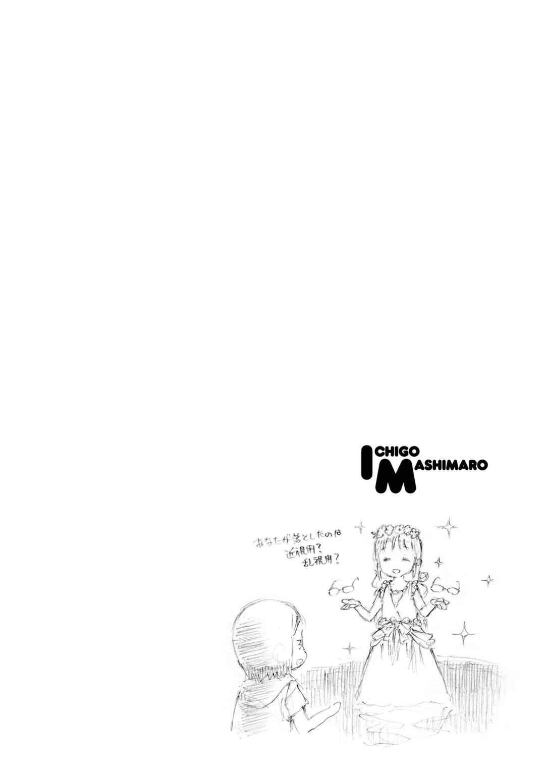 Ichigo Mashimaro Chapter 76 - Page 10