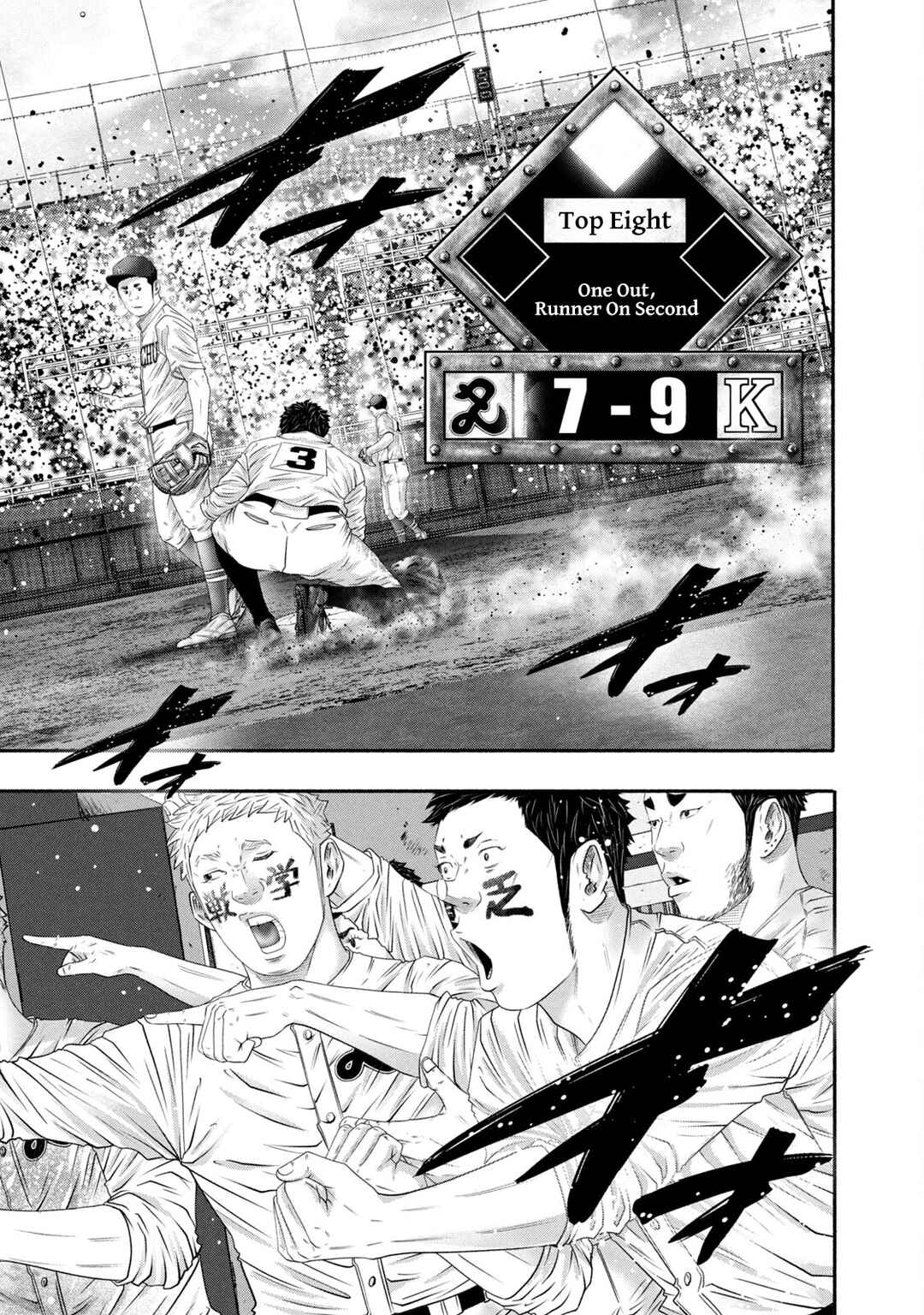 Battle Studies Chapter 445 - Page 7