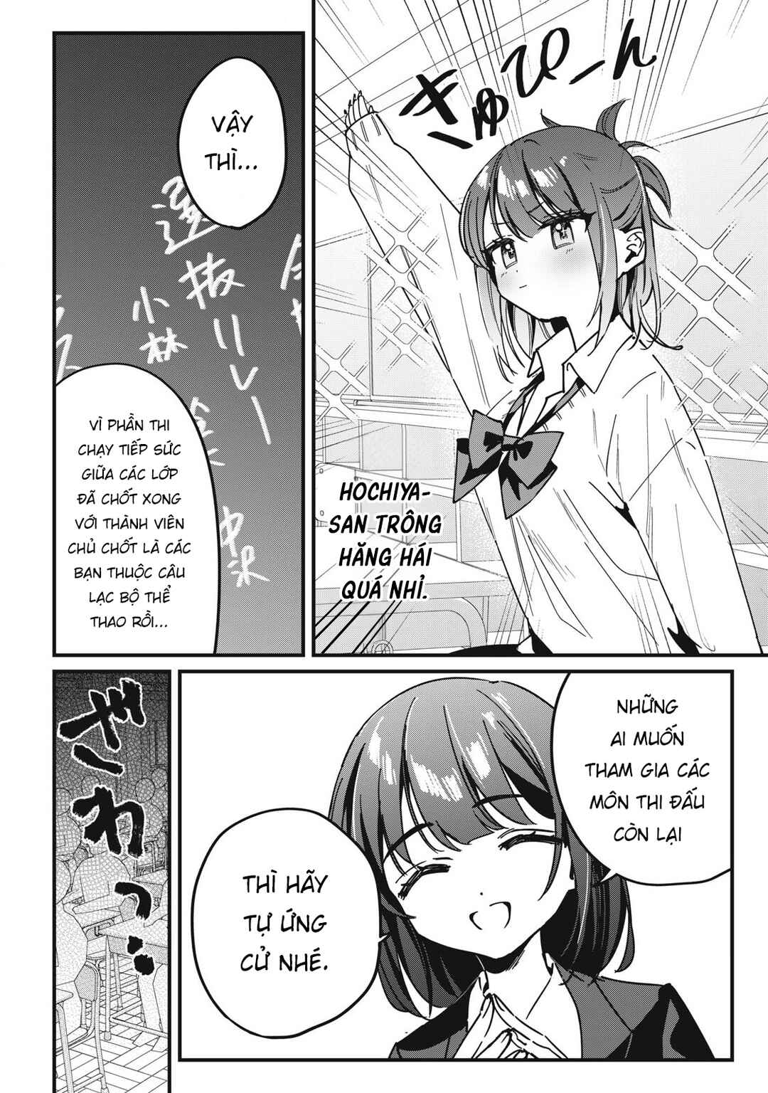 Hochiya-san wa Amariaru Chapter 14 - Page 3