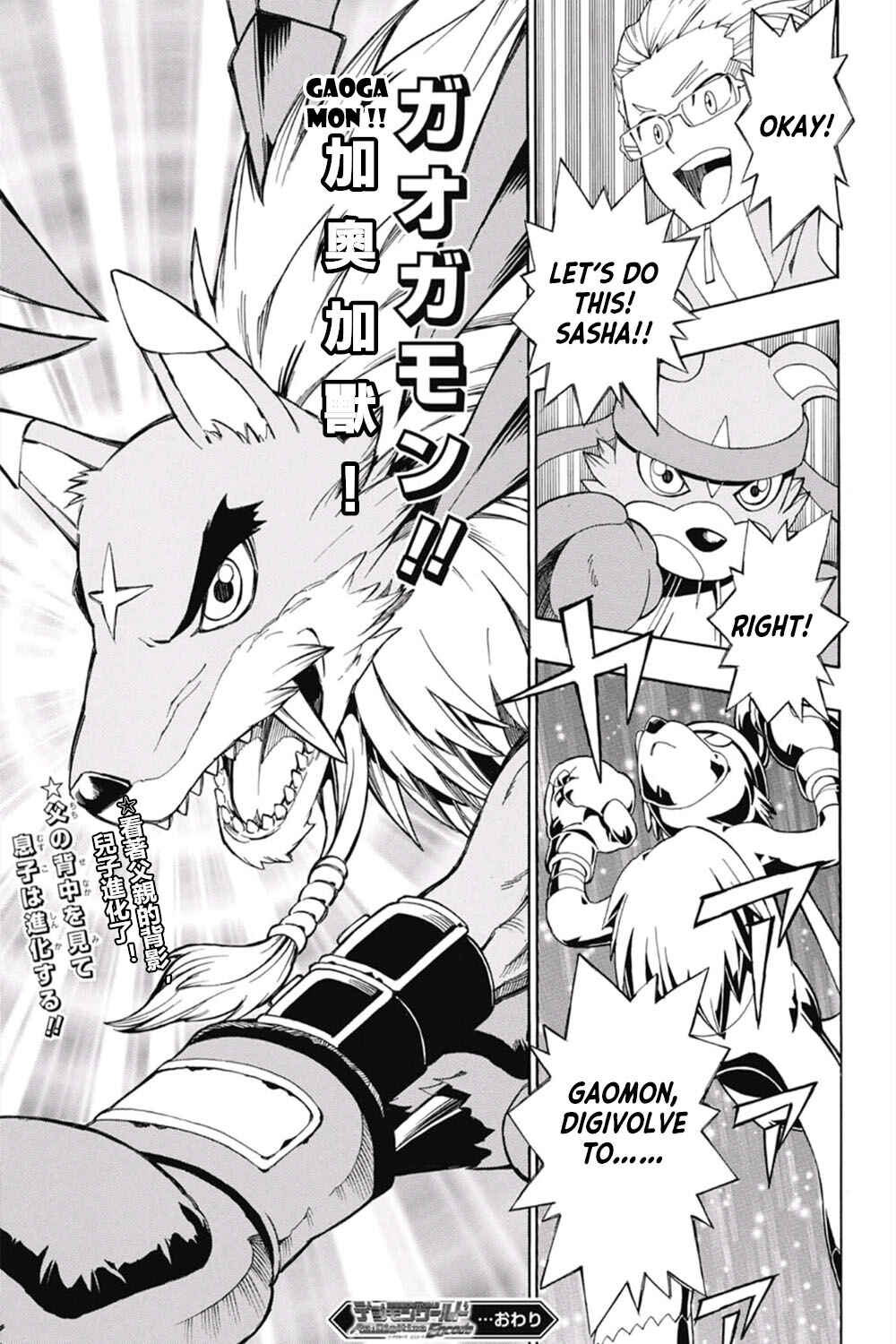Digimon World Re:Digitize Encode Chapter 19 - Page 19