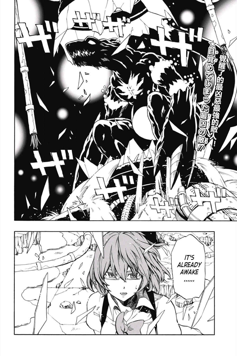 Digimon World Re:Digitize Encode Chapter 19 - Page 2