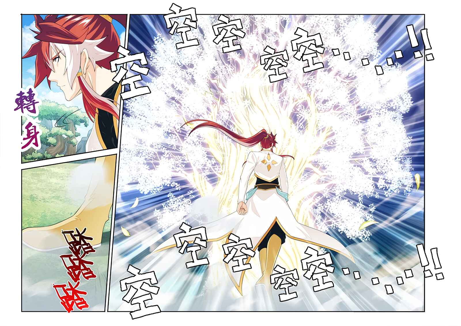 Xiānxiá Shìjiè Chapter 189.2 - Page 6