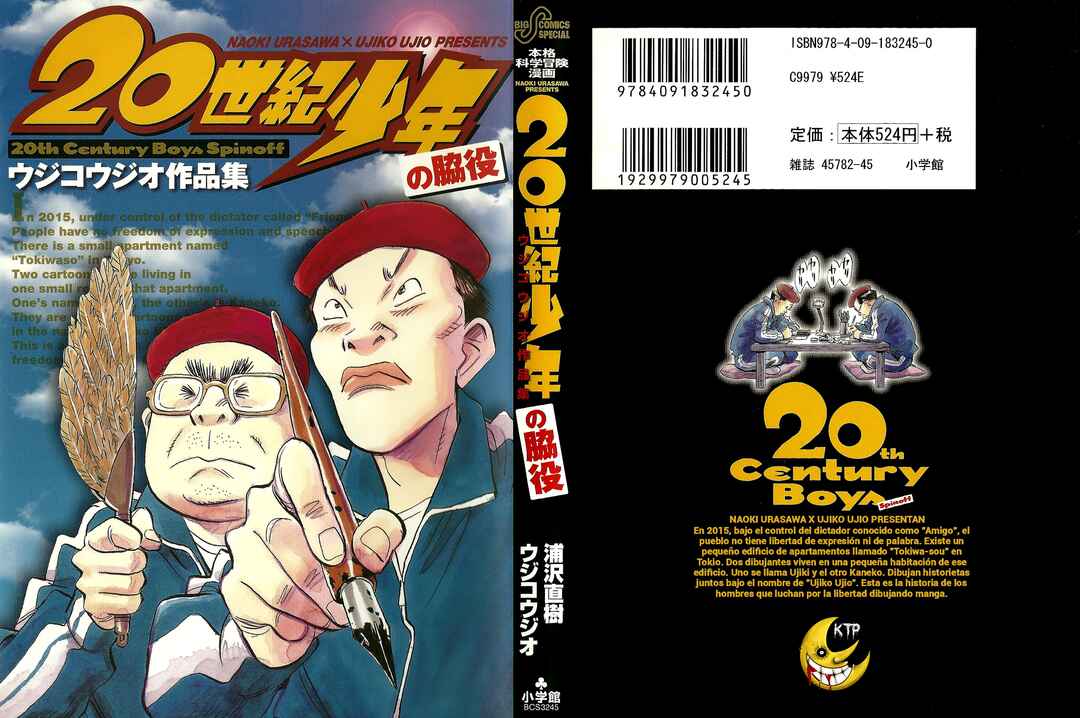 20th Century Boys Supporting Characters - Ujiko Ujio Anthology Chapter 1 - Page 2