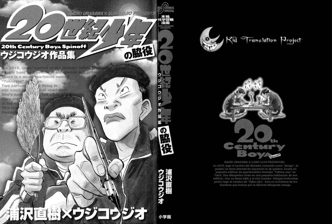 20th Century Boys Supporting Characters - Ujiko Ujio Anthology Chapter 1 - Page 3
