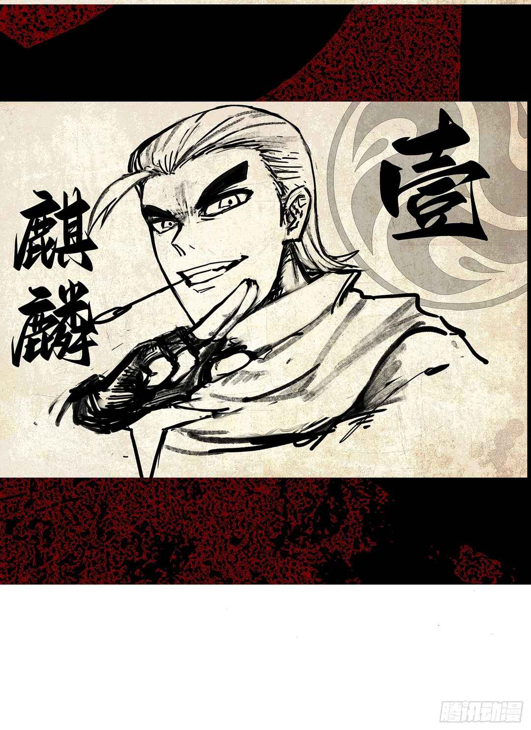 Wu Liu Qi: Heibai Shuanglong 2 Chapter 6 - Page 57