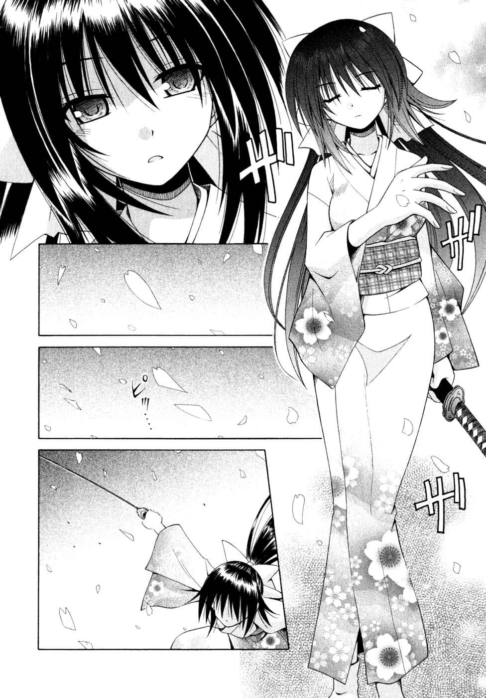 Omamori Himari Chapter 49 - Page 26