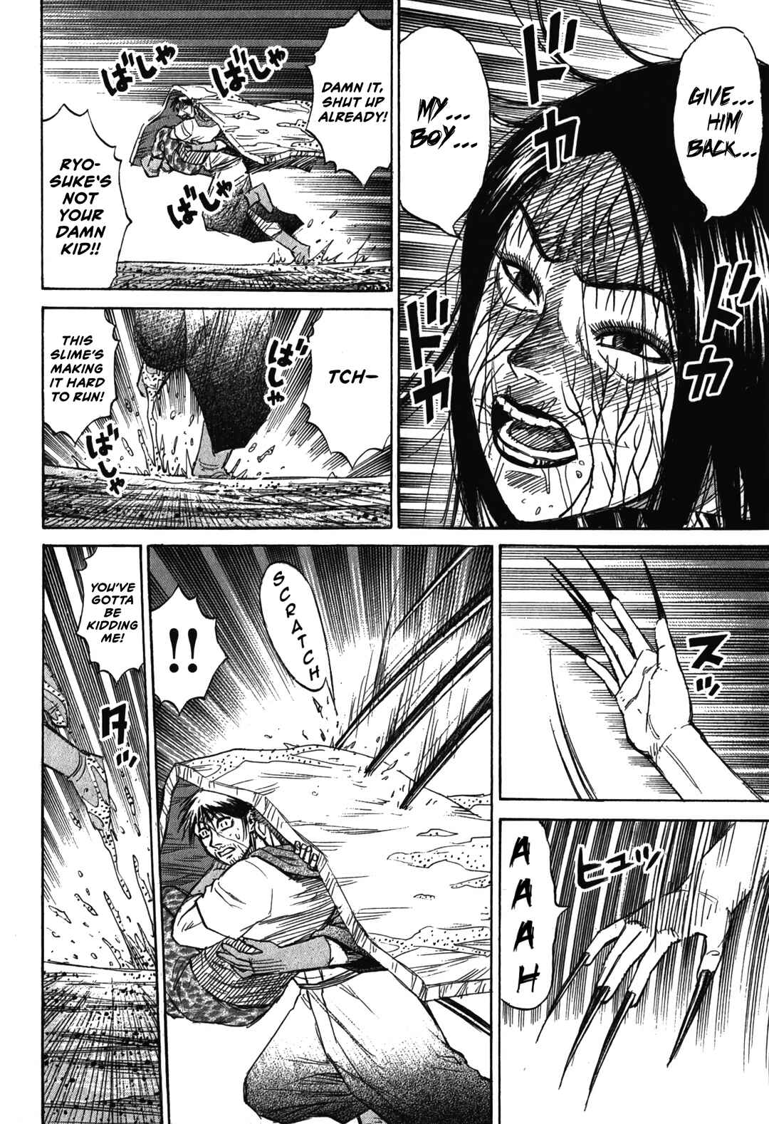 Higanjima - Saigo no 47 Hiai Chapter 102 - Page 3