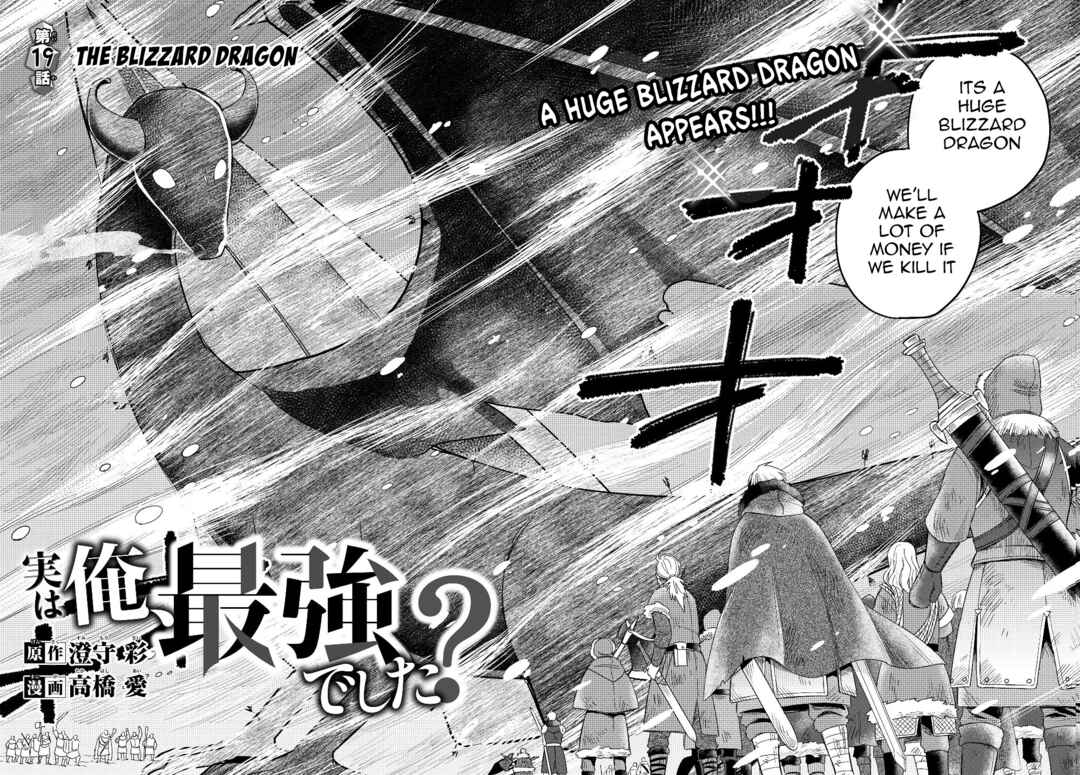 Jitsu wa Ore, Saikyou deshita? Chapter 19 - Page 3