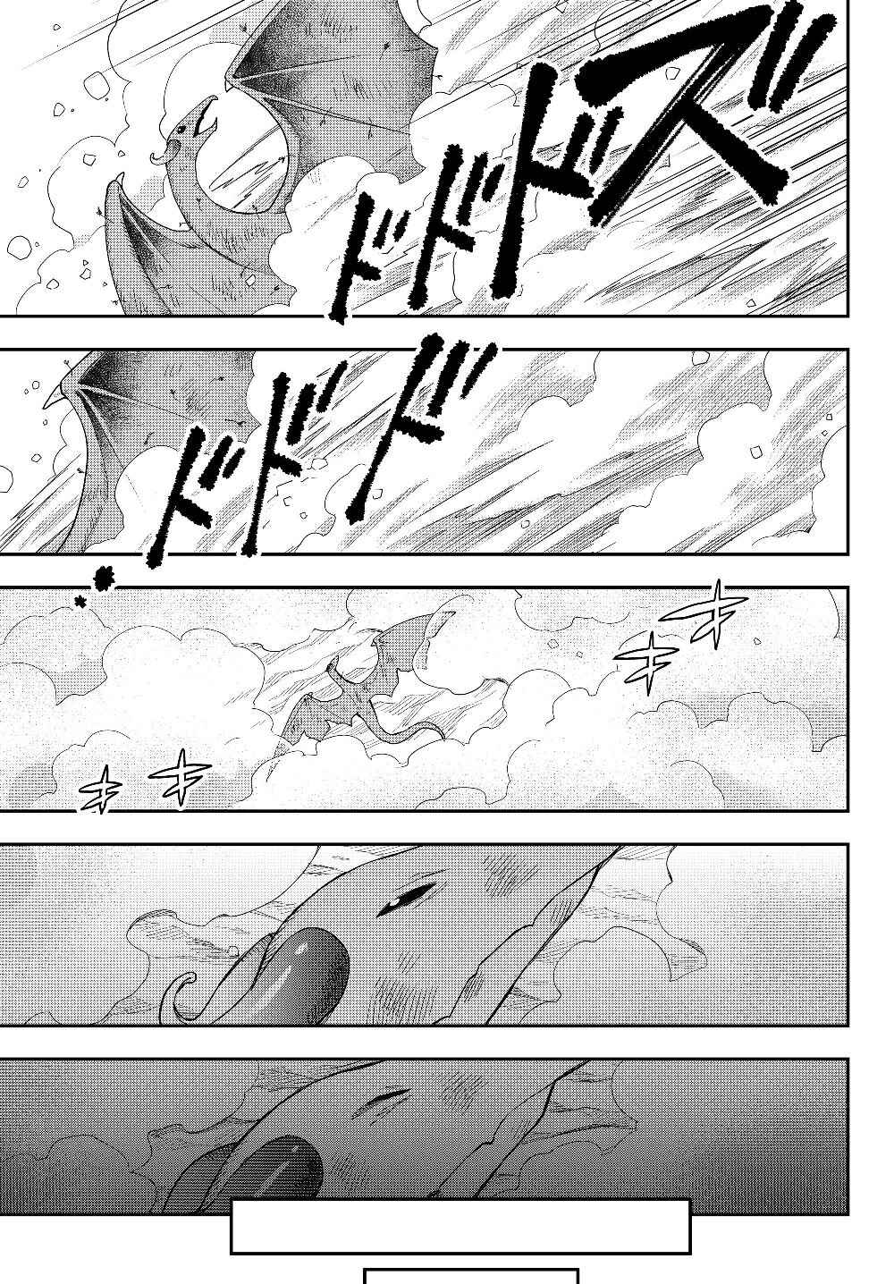 Jitsu wa Ore, Saikyou deshita? Chapter 19 - Page 7