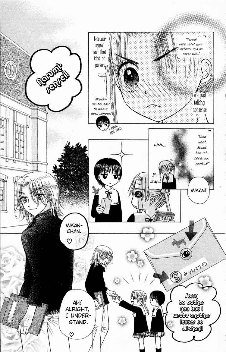 Gakuen Alice Chapter 10 - Page 11