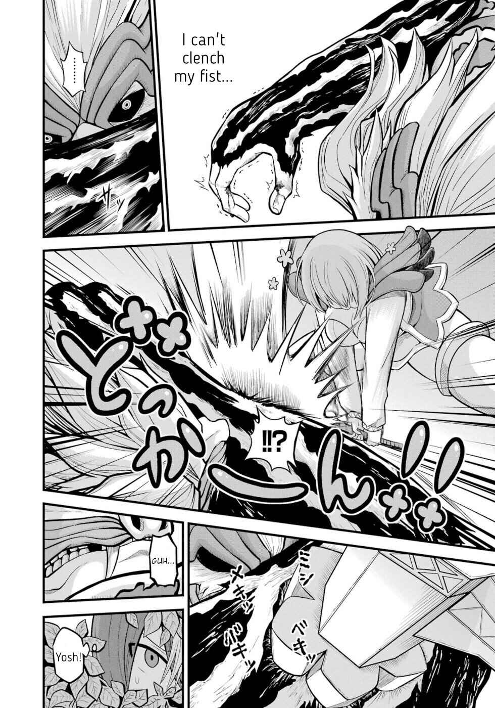 Futoku no Guild Chapter 54 - Page 22