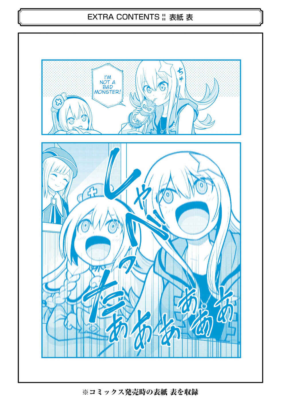 Futoku no Guild Chapter 54 - Page 45