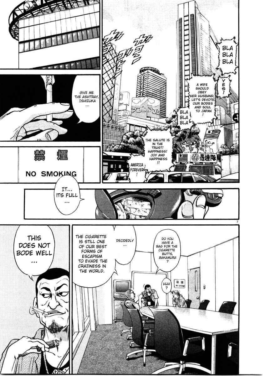 Kiichi!! Chapter 68 - Page 7