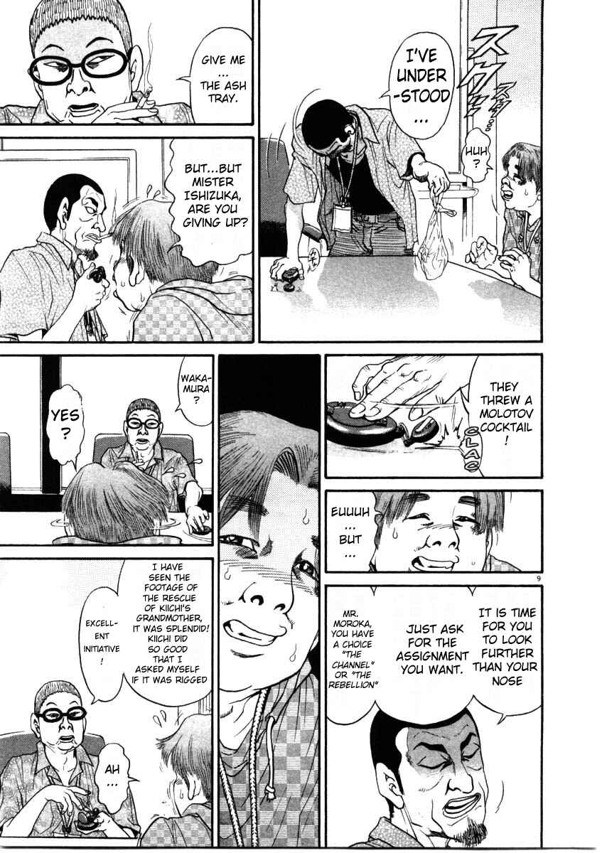 Kiichi!! Chapter 68 - Page 9