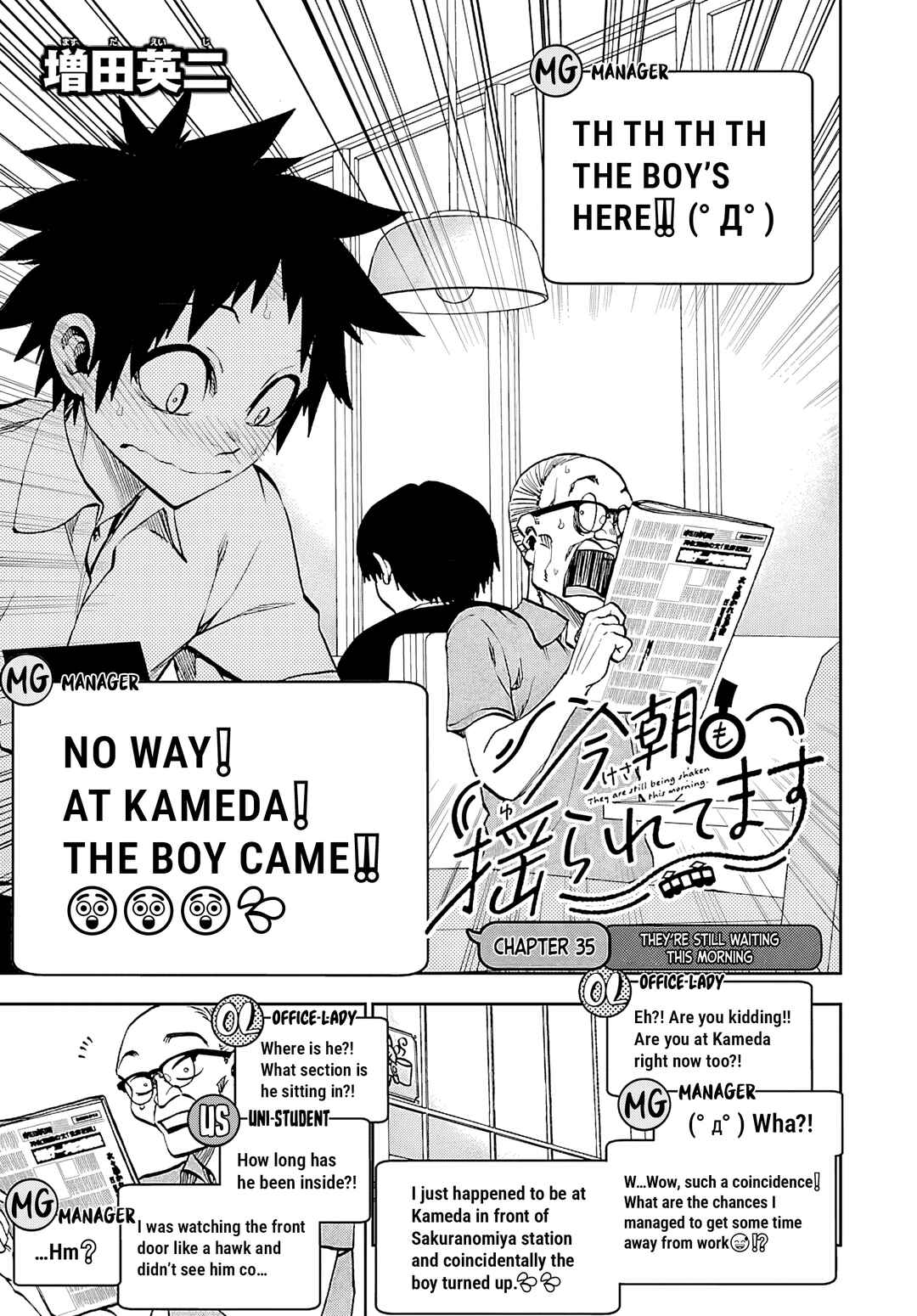 Kesa mo Yuraretemasu Chapter 35 - Page 3