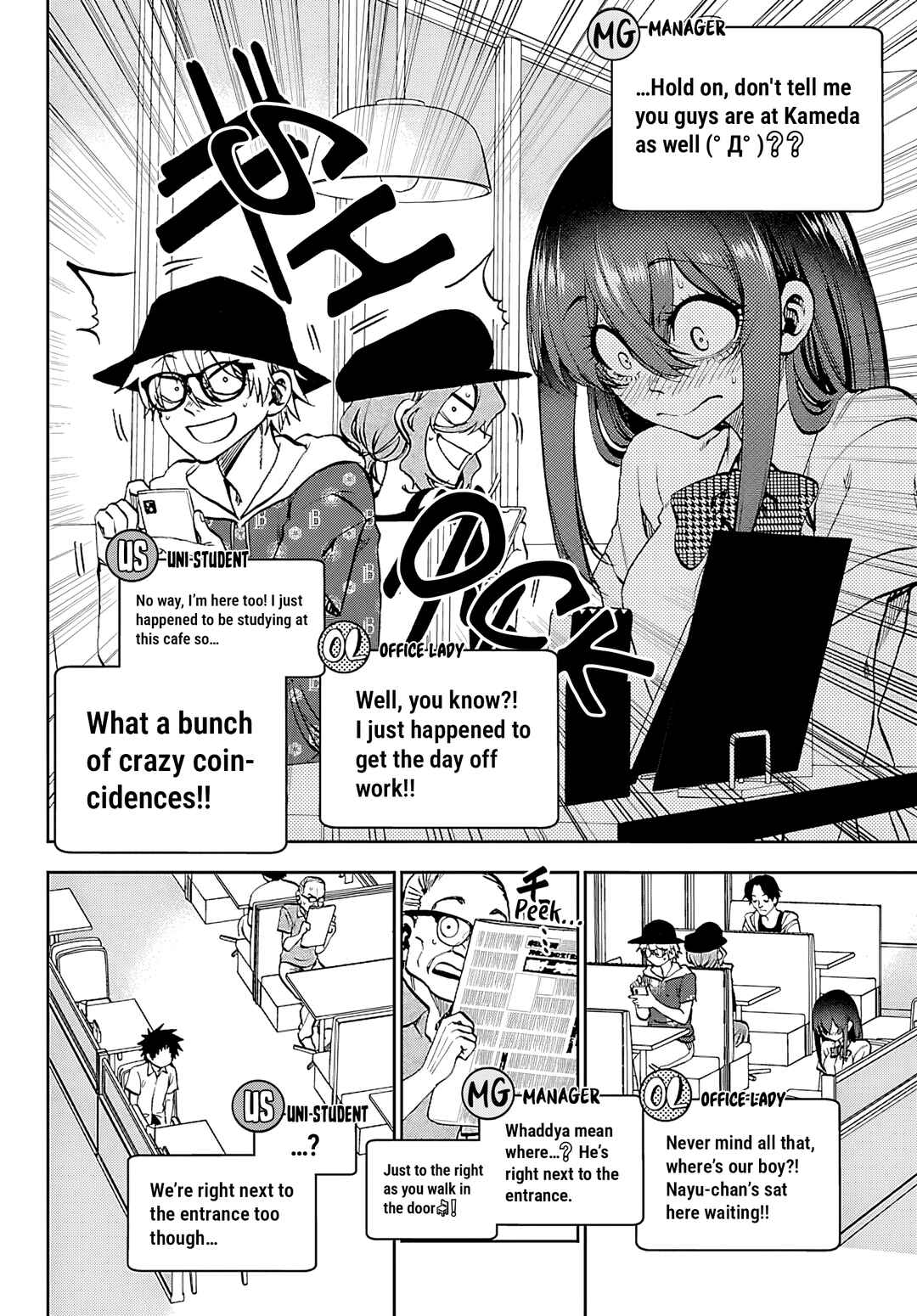Kesa mo Yuraretemasu Chapter 35 - Page 4
