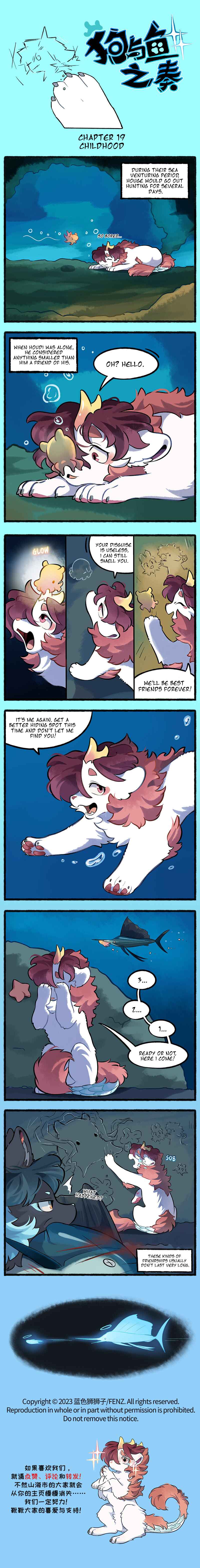 Gǒu Yǔ Yú Zhī Zòu Chapter 19 - Page 1