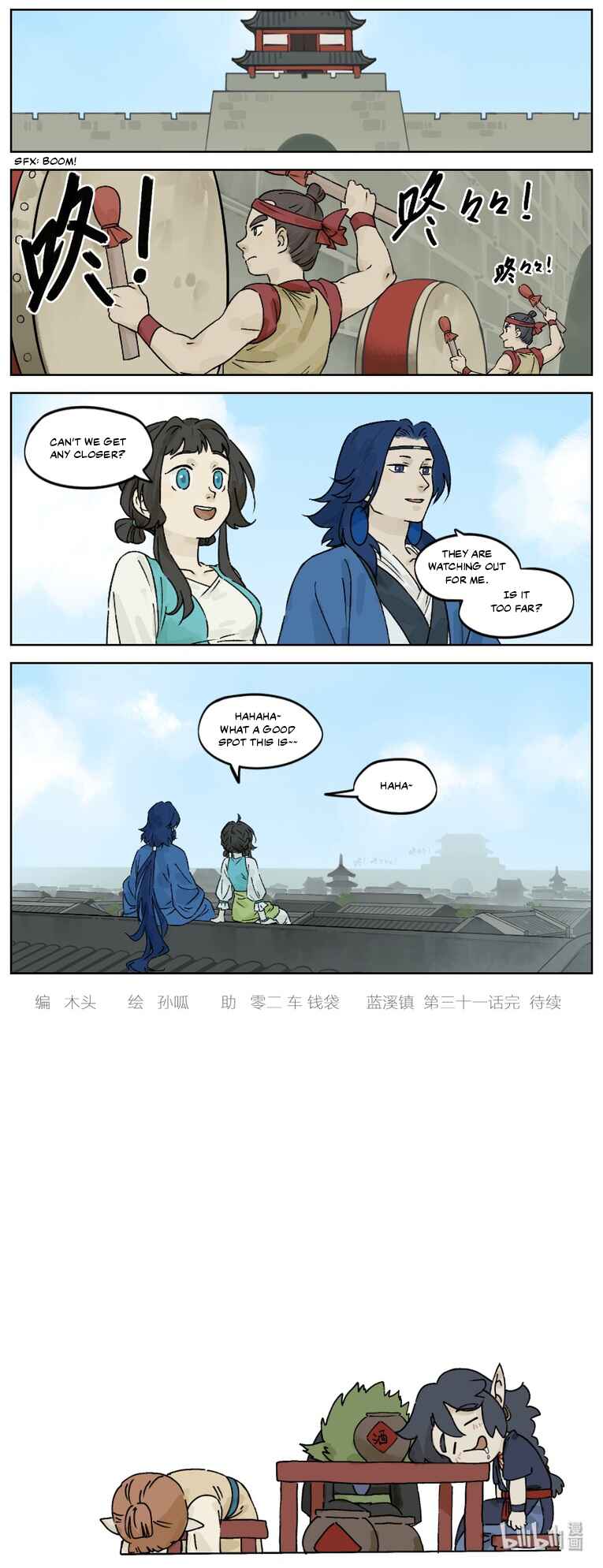 Lanxi Zhen Chapter 31 - Page 7
