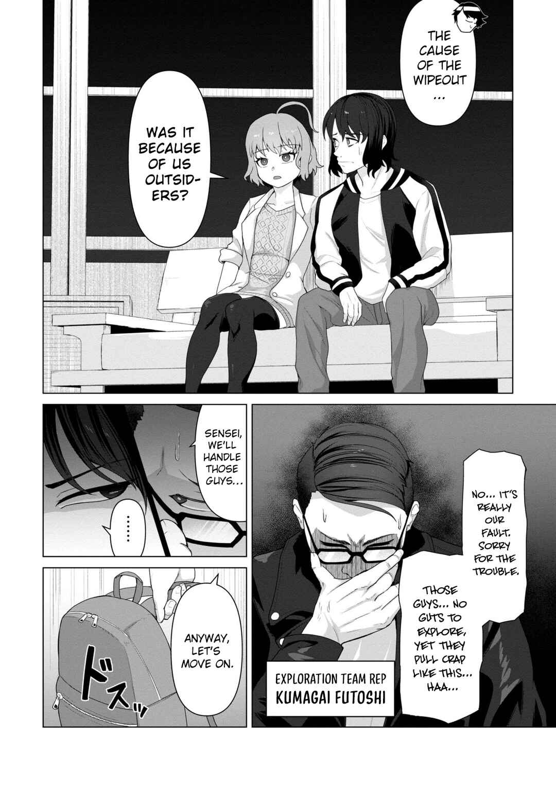 Ore no Vaccine dake ga Zombie shita Sekai wo Sukueru Chapter 9 - Page 12
