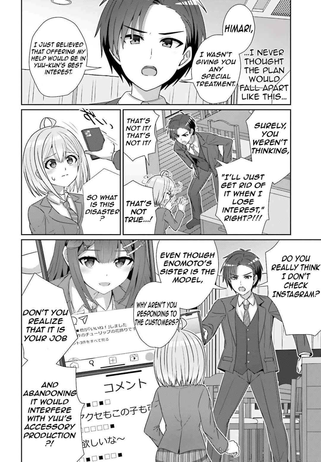 Danjo no Yujou wa Seiritsu suru? (Iya, Shinai!!) Chapter 28 - Page 23