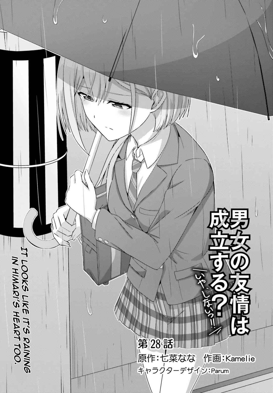 Danjo no Yujou wa Seiritsu suru? (Iya, Shinai!!) Chapter 28 - Page 4