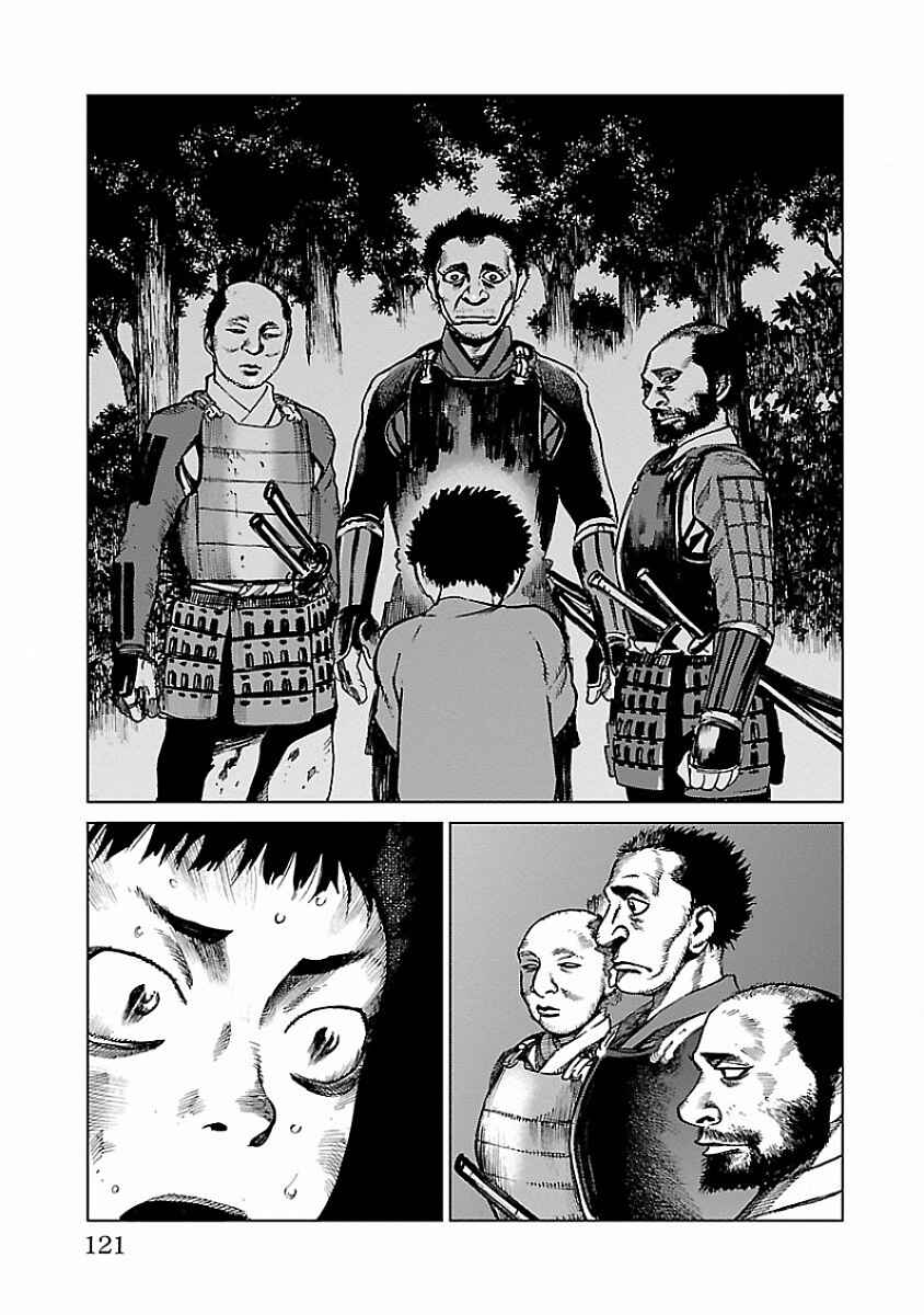 Reiri Chapter 3 - Page 15