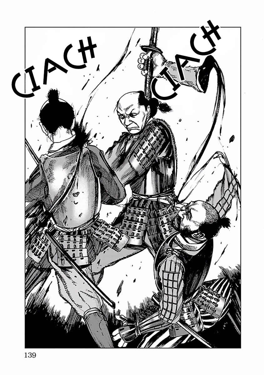 Reiri Chapter 3 - Page 32