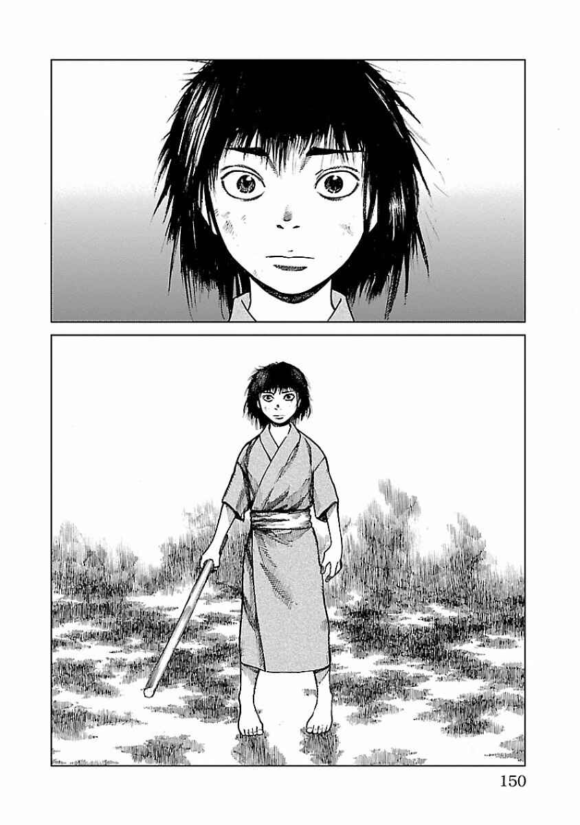 Reiri Chapter 3 - Page 42