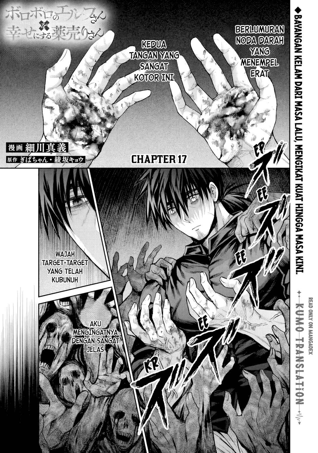Boroboro no Elf-san wo Shiawase ni Suru Kusuriuri-san Chapter 17 - Page 2