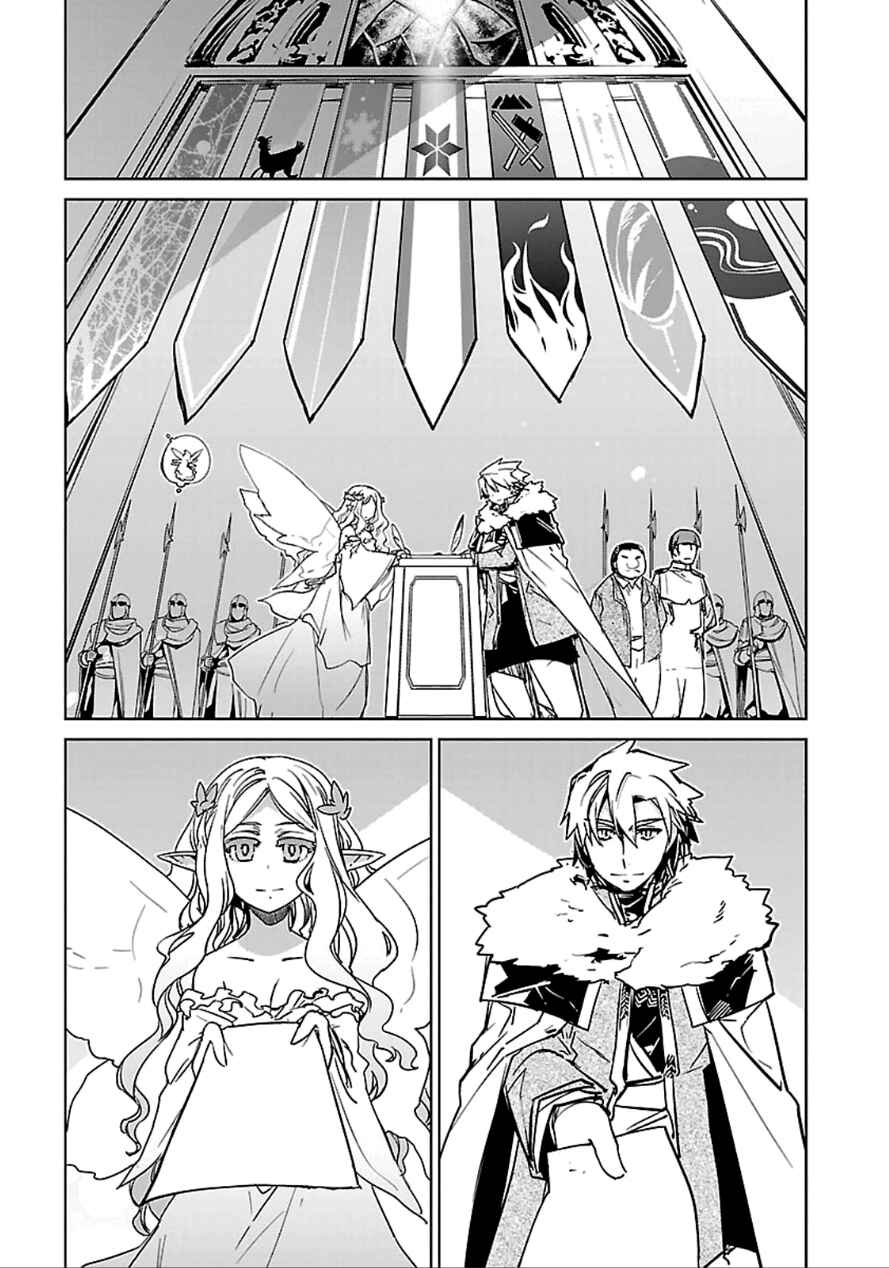MAOYU : Archenemy and Hero “Become mine, Hero” “I refuse!” Chapter 40 - Page 11