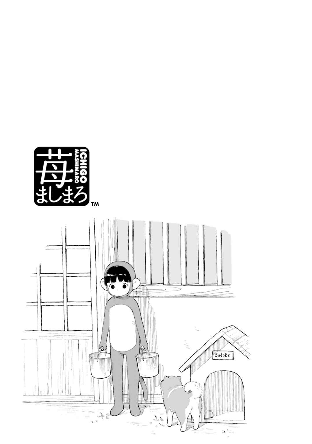 Ichigo Mashimaro Chapter 64 - Page 14
