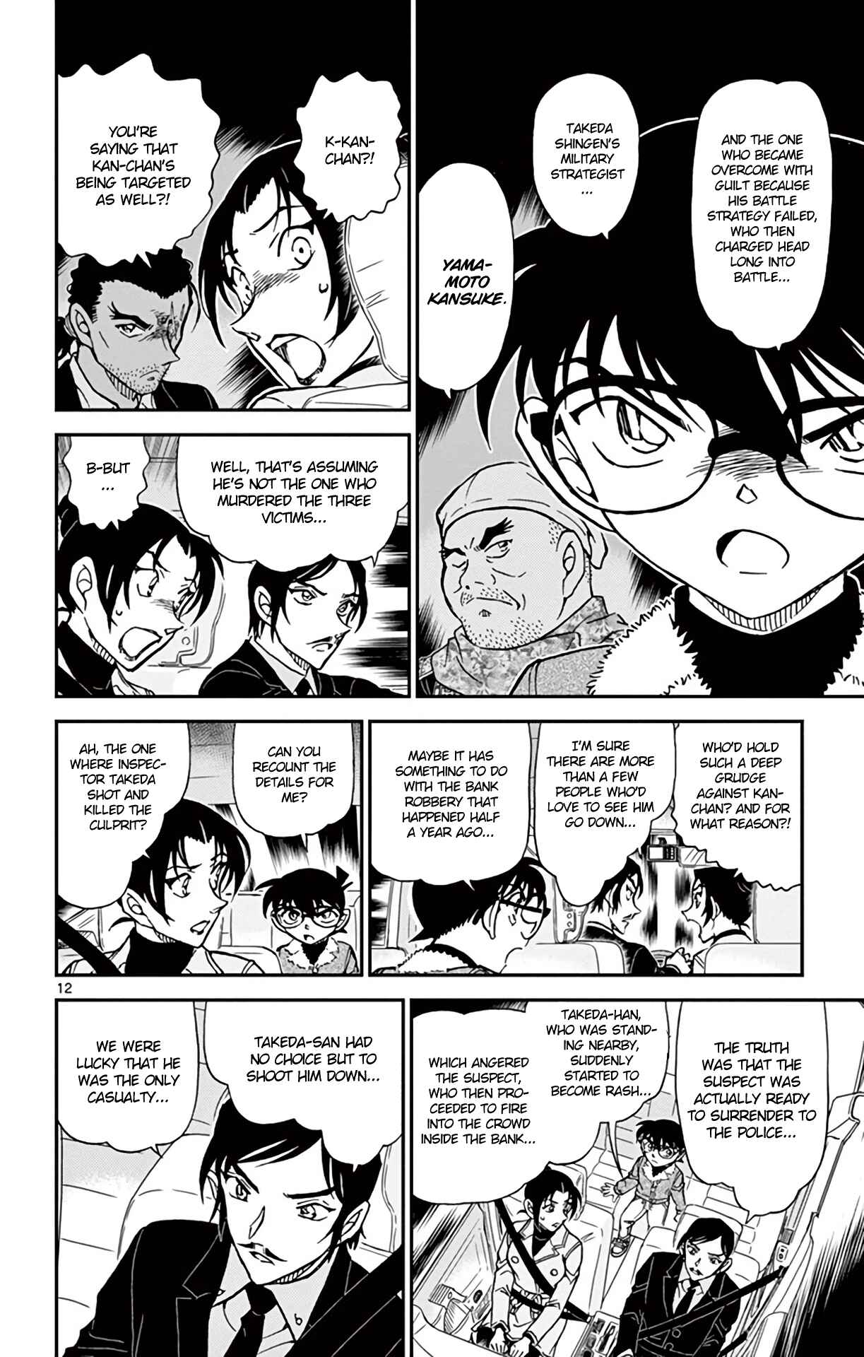 Detective Conan Chapter 916 - Page 13