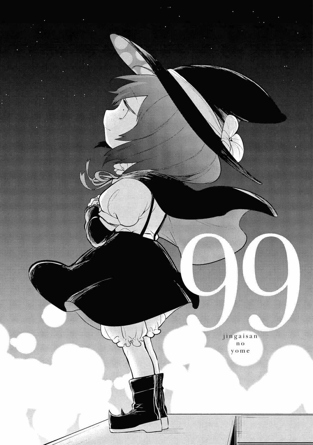 Jingai-san no Yome Chapter 99 - Page 1