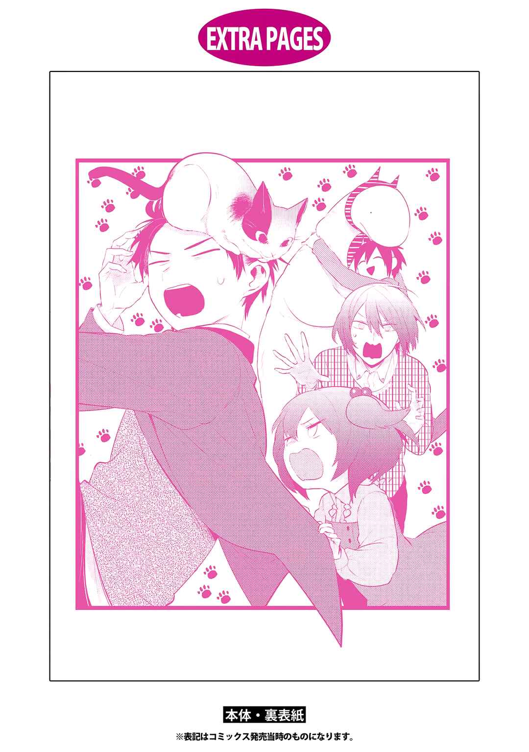 Jingai-san no Yome Chapter 99 - Page 21