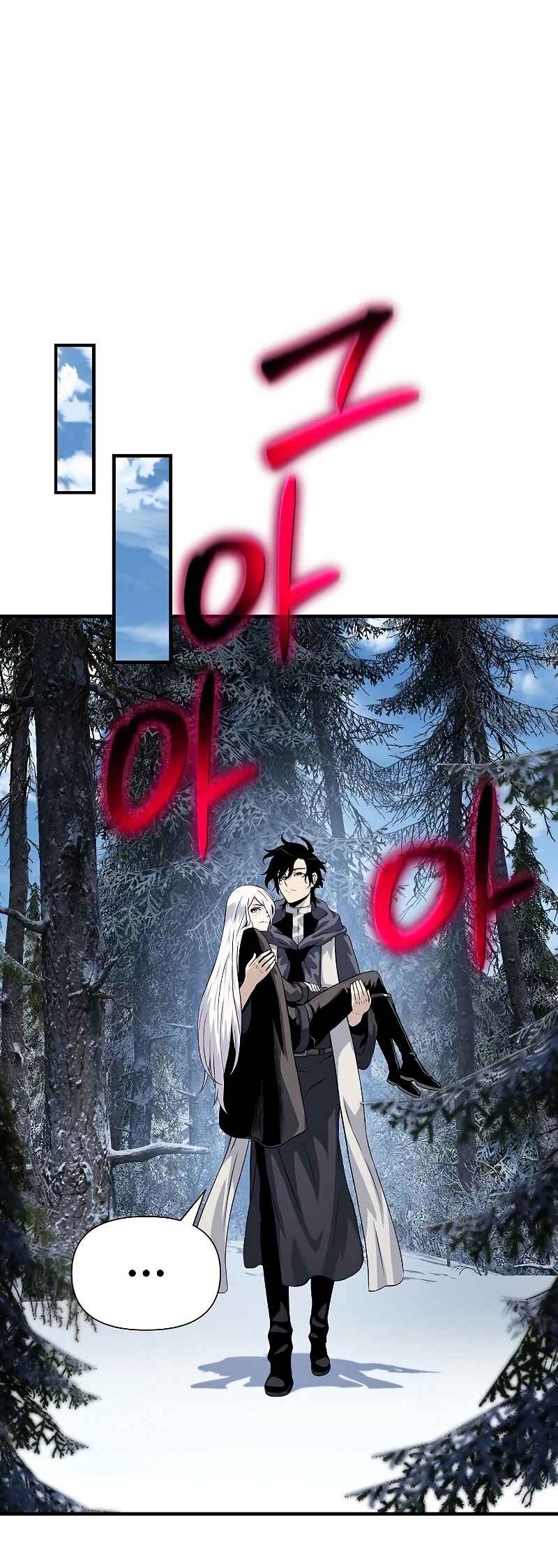 Bupae ui Saje Chapter 30 - Page 88