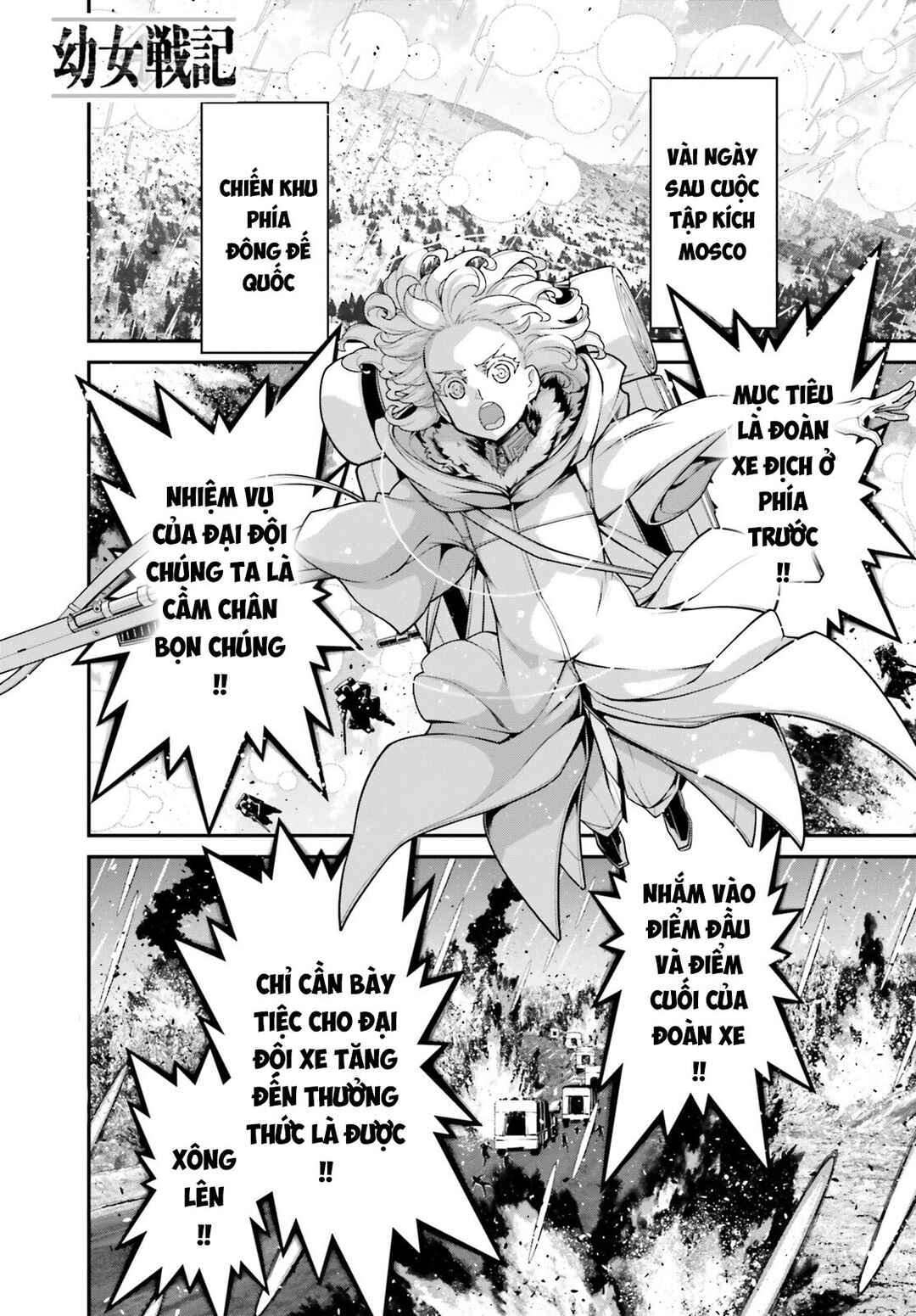 Youjo Senki Chapter 89 - Page 1