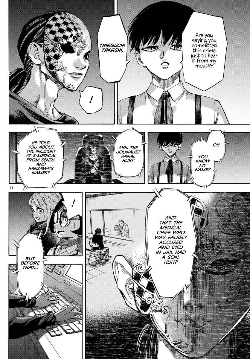 Detective Xeno and the Seven Locked Murder Rooms Chapter 61 - Page 11