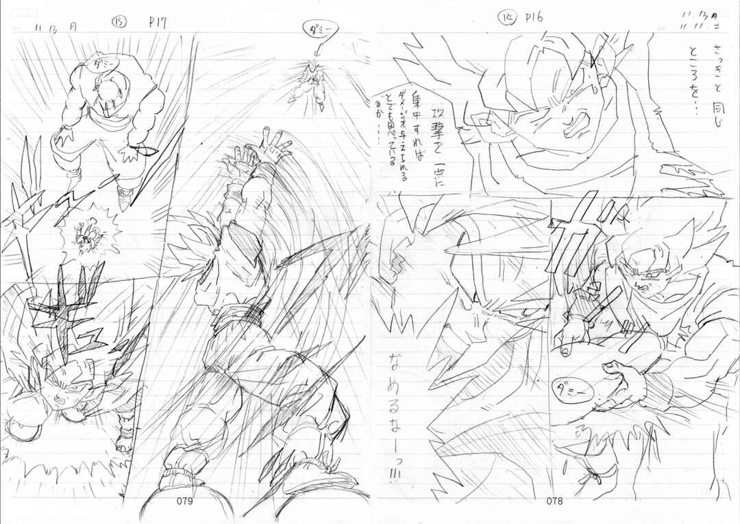 Shin Dragon Ball After Chapter 12 - Page 74