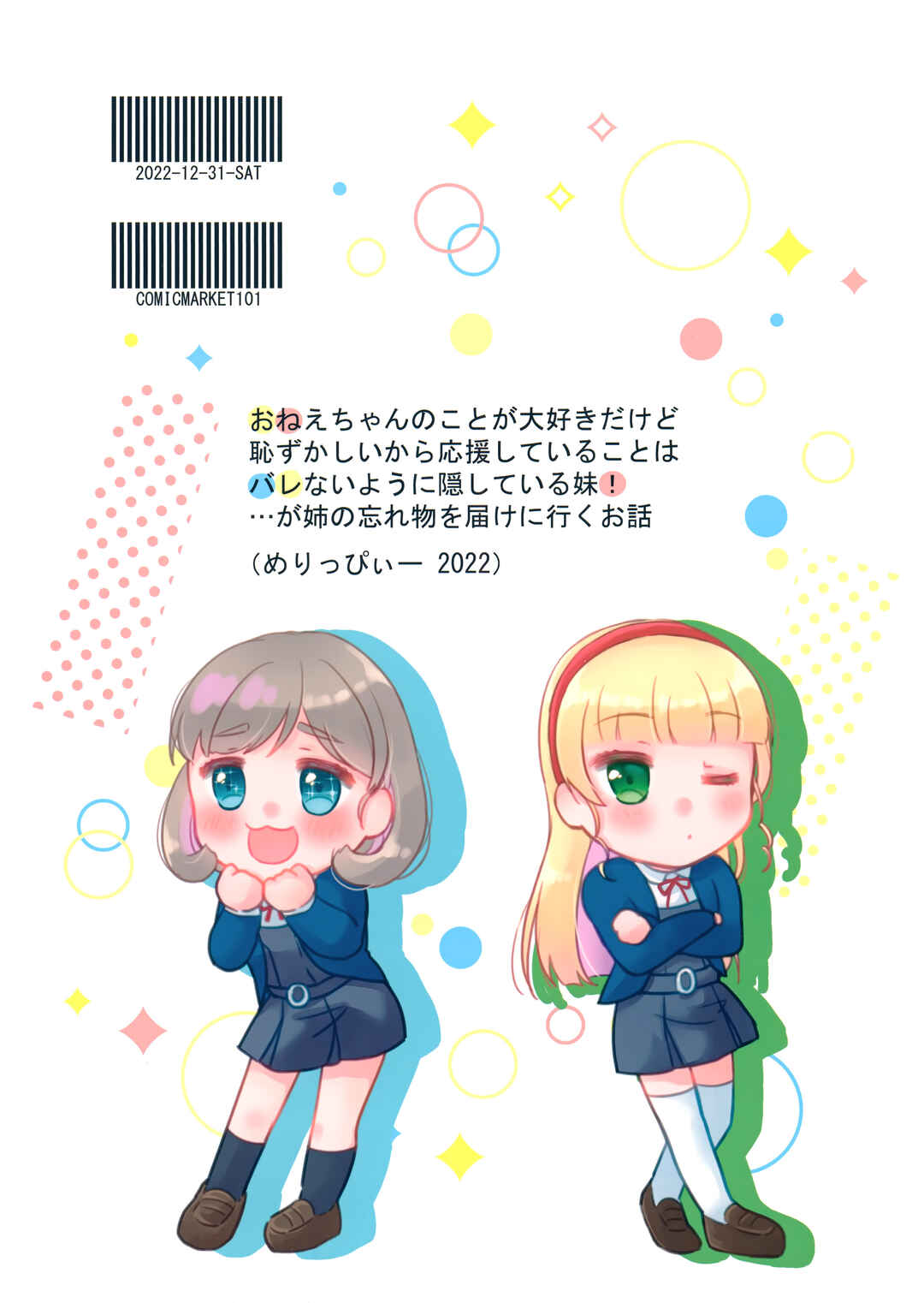 Love Live! Superstar!! - OneeBare! (Doujinshi) Chapter 1 - Page 34