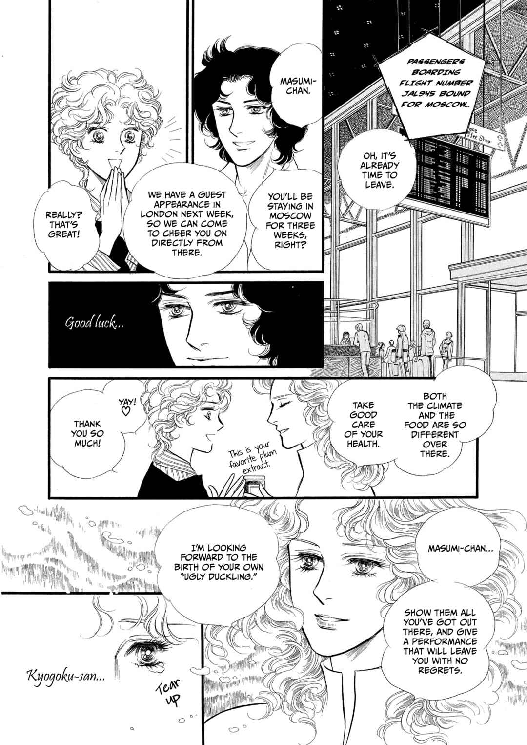 SWAN Chapter 32.5 - Page 2