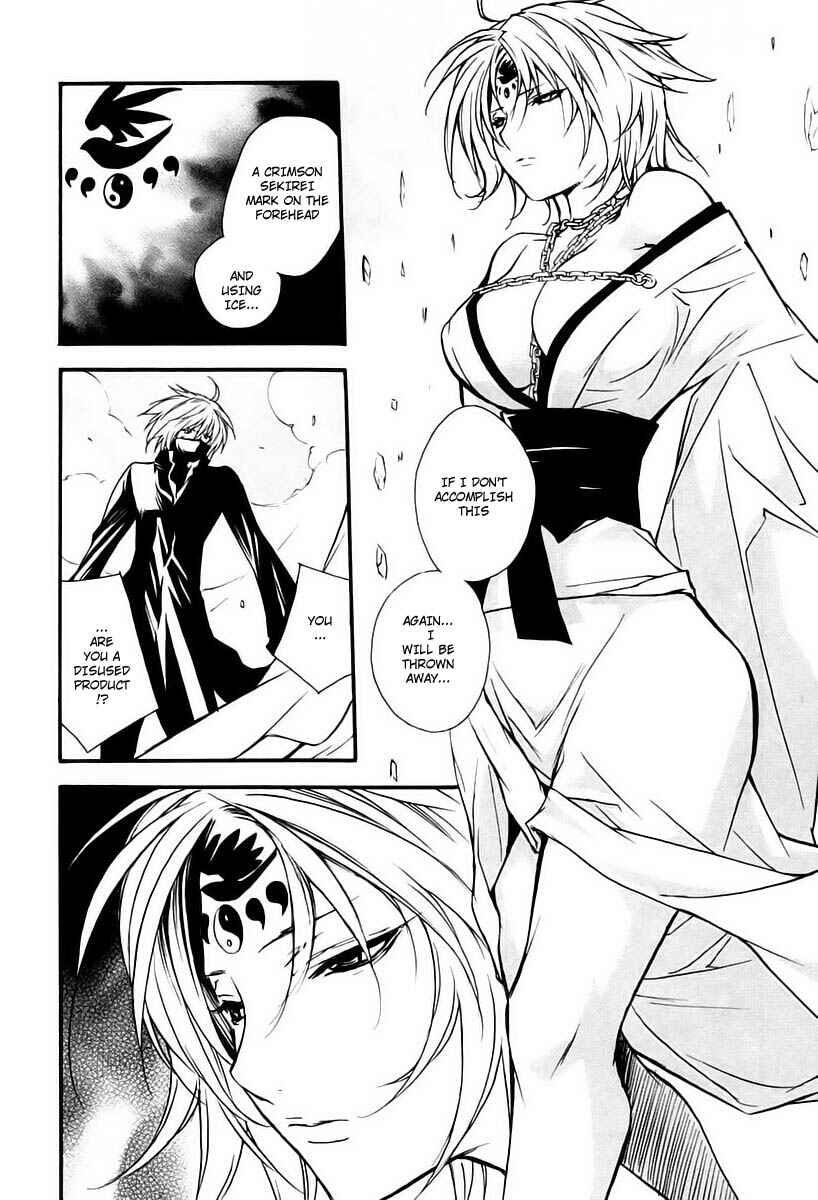 Sekirei Chapter 7 - Page 16