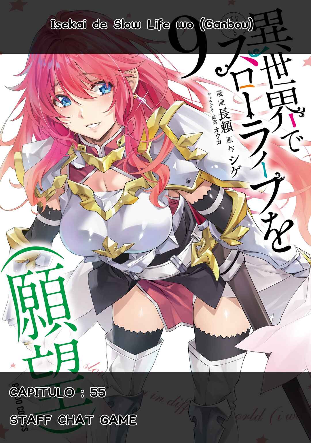 Isekai de Slow Life o (Ganbou) Chapter 55 - Page 1